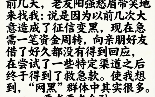 急借50000网黑，揭秘5个逾期必下款的app