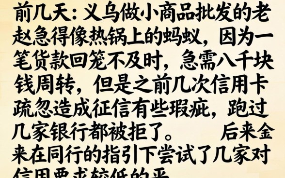 芝麻信用能借款软件，归纳5个网黑逾期下款口子