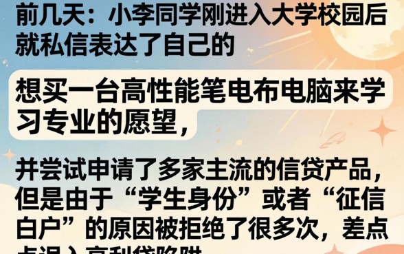 学生可以借款的软件，条列五个不看征信无视黑白百分百下款网贷平台