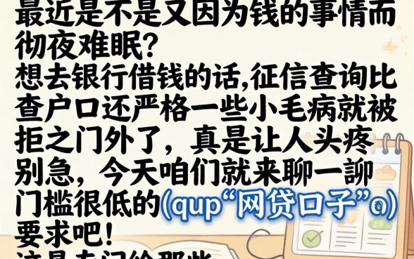 几个能借钱的小口子，理出五个网黑全拒能下款的口子