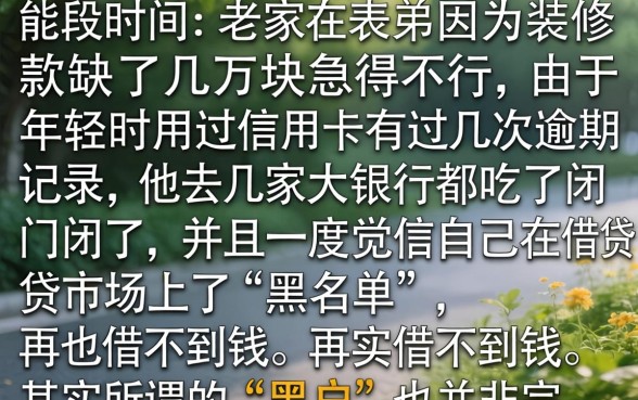 几个黑户口子推荐，汇整5个低门槛不查征信的口子