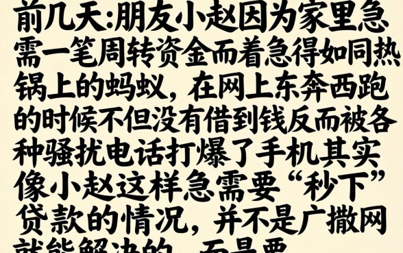 秒下口子的小额贷款，遴选五个不看征信网贷平台放款快的平台