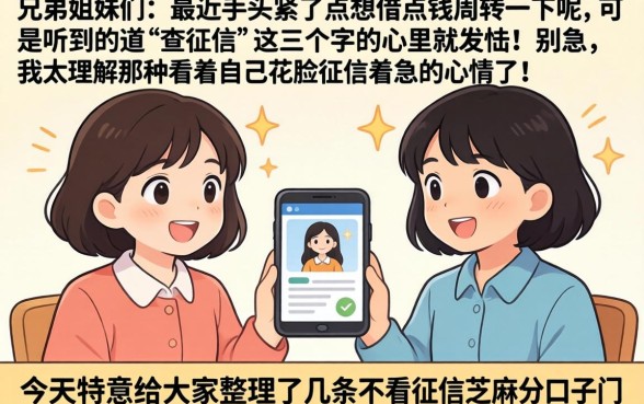 不看征信芝麻分口子，汇整5个公积金快速贷款口子