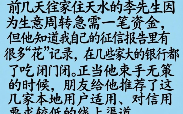 甘肃系借款口子全套，归纳五个无视黑白花户的下款口子