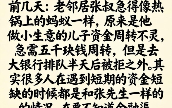 各人借钱秒到微信，细致阐述五个网贷口子风控不严的平台