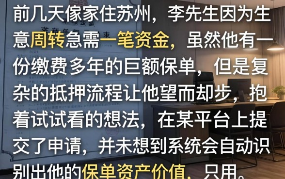 保单可以在哪里贷款，条列5个5000块贷款秒下平台