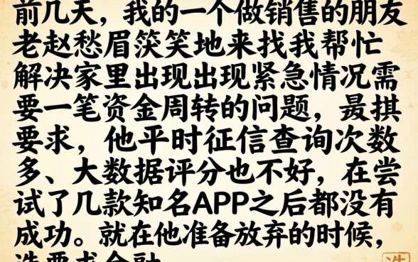 现在有口子放水吗，详细阐述五个无视评分的贷款口子