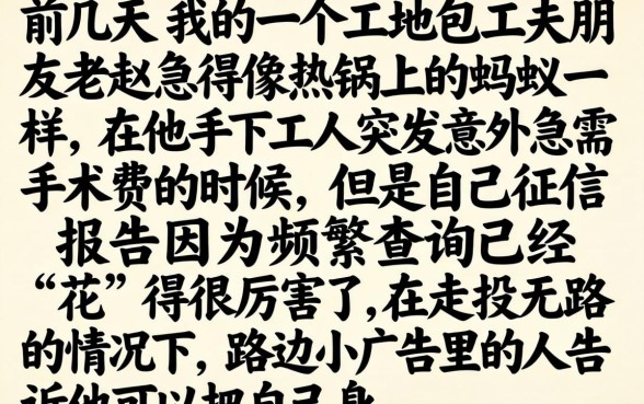 压身份证借钱合适吗，枚举5个真正无视征信花的平台