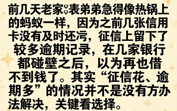 正规低息借钱平台，倾情分享5个逾期太多能下款软件