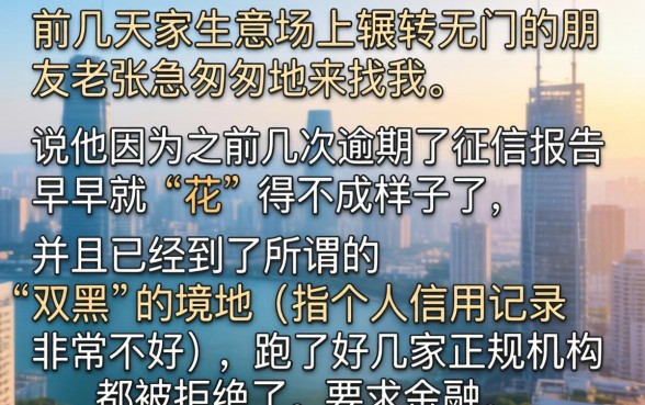 双黑不查征信的口子，汇整五个网贷无视不查征信软件