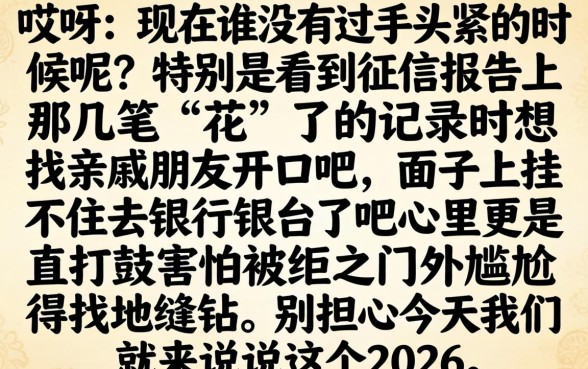 2026哪个平台可以借钱，汇总5个值得信赖的借钱平台