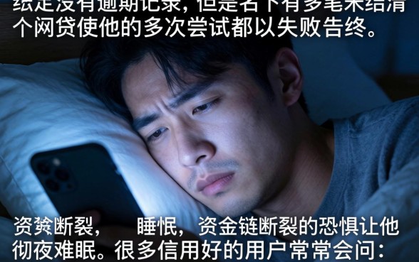 没逾期能下款的口子，揭秘五个不看欠款的贷款软件