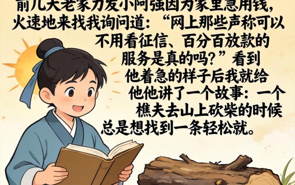 不上征信的借款吗，整理5个靠谱借钱的网贷口子