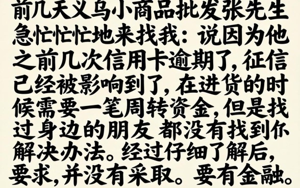 贷款当天下款口子，归集五个逾期太多仍可下款的app