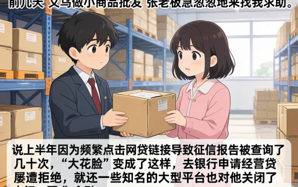 征信查花了怎么办，诚意推荐五个超级烂户双黑下款口子