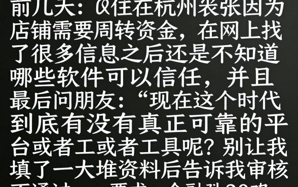 2026可靠的借钱平台有哪些软件呢，规整5个手机和身份证快速借钱平台