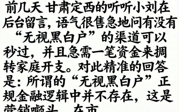 近期下款的甘肃口子，罗列5个无视黑白户秒过的网贷口子
