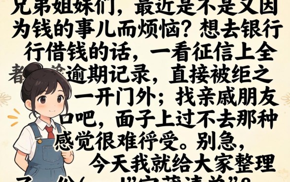 会员包下款的口子，陈列五个黑户都能下的口子