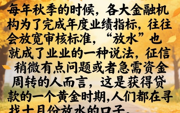 十月份放水的口子，归纳五个分期有额度的网贷app