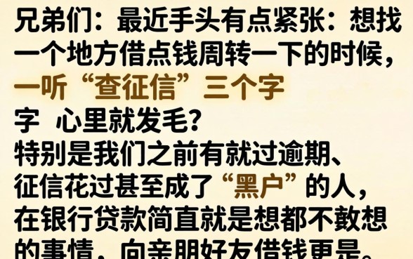 黑户小额贷款口子秒下，细致阐述5个可以不看征信就能下款的口子