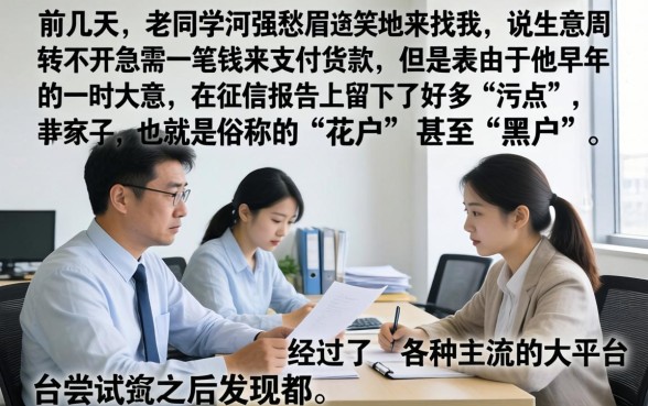 人人贷几天能下款，鼎力推荐五个双黑烂户风控能下款5000口子