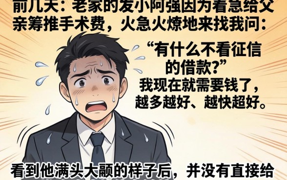 什么借款不看征信的，概览5个芝麻借款实时到账速借app