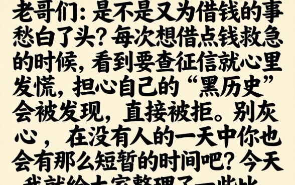 黑户信用卡下款口子，甄选5个金融创新秒下不要芝麻分的软件