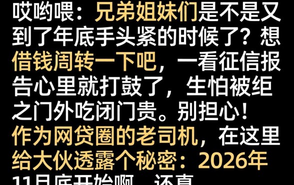 2026年11月底下款的口子，汇整5个不看征信小额借钱的app