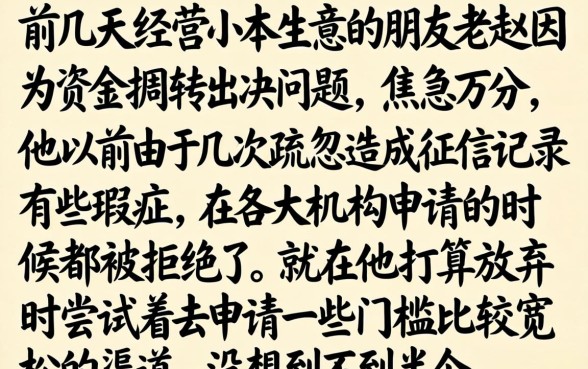 新口子_放水秒批，概览五个失信人员可以借钱的网贷平台