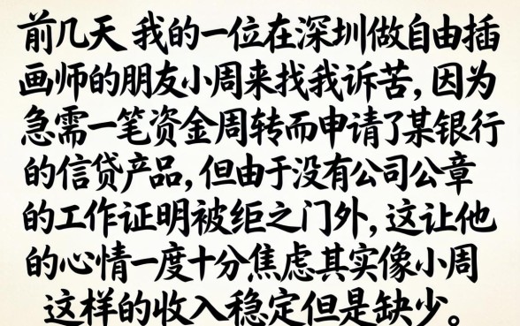 去哪能开工作证明，详尽说明5个芝麻借款实时到账速借软件