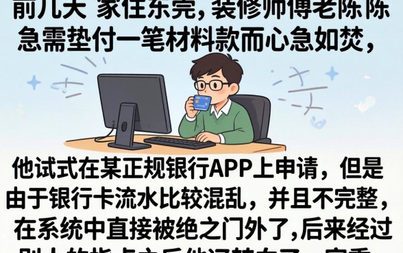 直接申请下款的口子，条列5个看银行流水的网贷口子