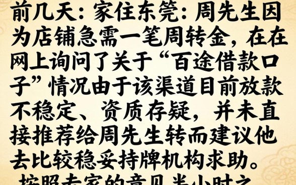 百途借款口子怎么样，整理五个正规不看征信的小额贷款口子
