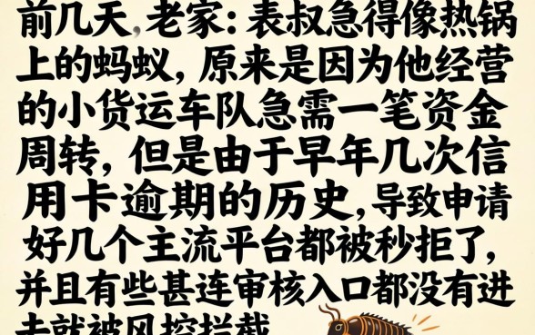 2026年6月无视风控口子，概览5个无视黑户百分百下款软件