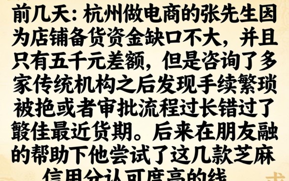 借款口子借条论坛，热忱推荐五个芝麻分700能秒下的软件