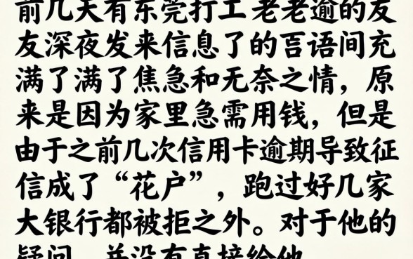 这真的能下款吗，条列5个黑户可以下的贷款口子