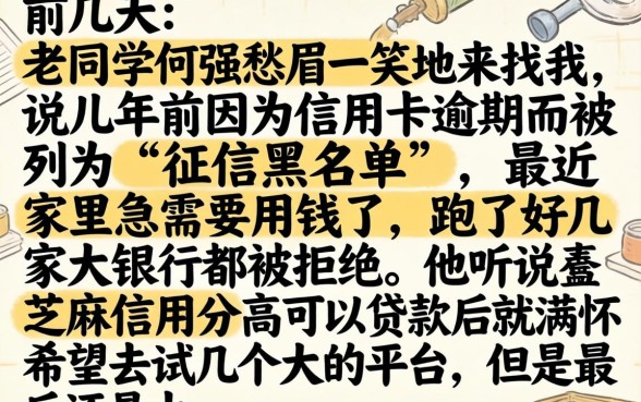 芝麻信用分贷款黑户，归集5个1000至5000的小额贷款app