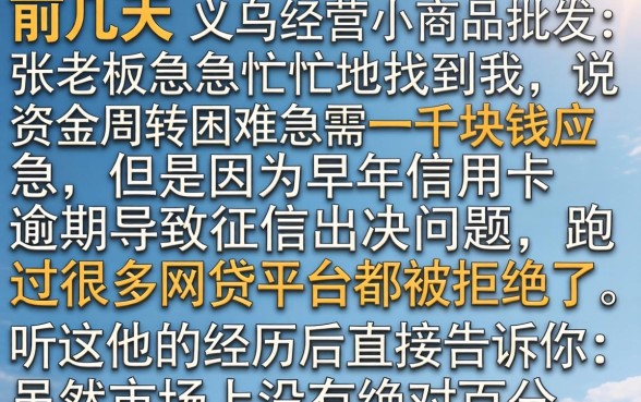 一千不看征信贷款，理出5个无视黑白百分百下款的借款软件