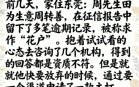 银行新口子不看征信，精选五个无视黑户包下款的口子