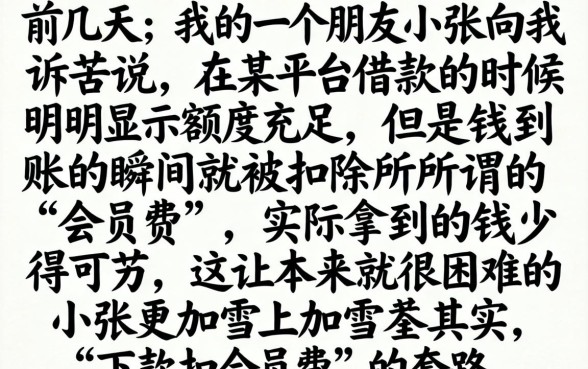 下款扣会员费的口子，胪列五个可以借钱不用审核的app