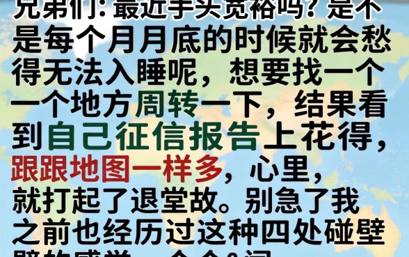 最近好过的网贷口子，归集五个黑户0门槛贷款app