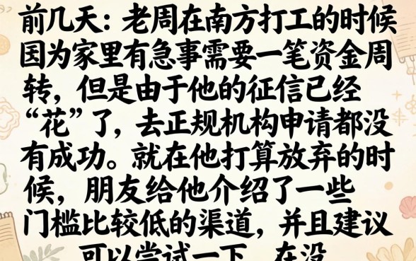 20263月能下款的口子，鼎力推荐5个黑户也能借款的平台