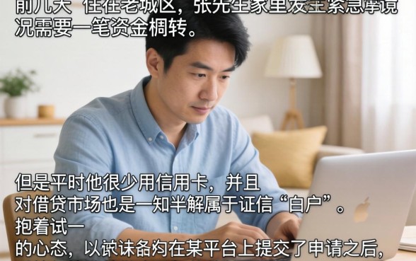 白户网贷申请难，精选五个急用不求评分快借无忧的口子