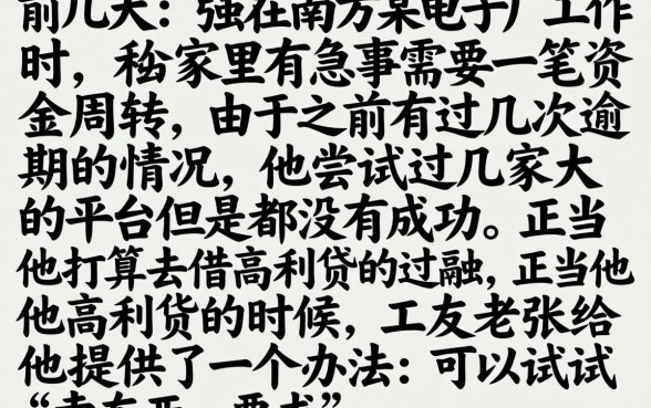 好下款的商城类口子，归纳五个低门槛不查征信的口子