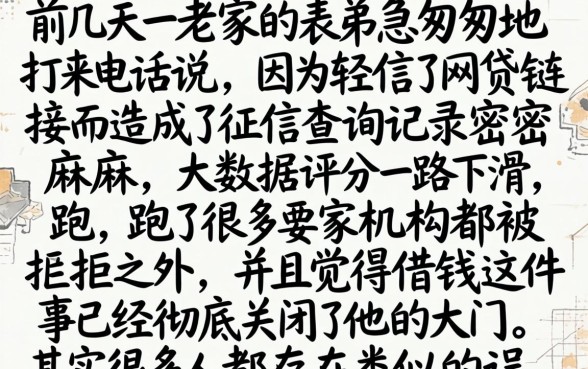 征信花数据黑花口子，归集五个最新能下来钱的口子