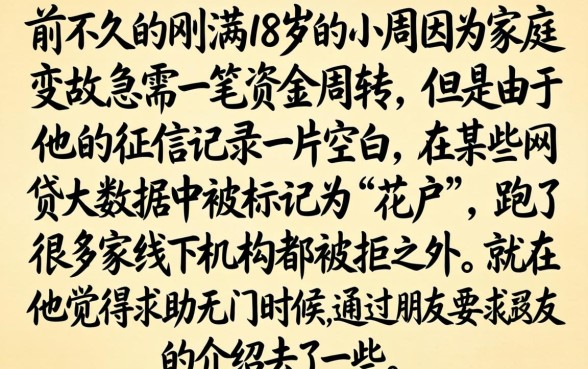 18岁黑户能办的贷款平台，规整5个无忧速借当天放款的平台