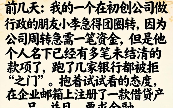 企业邮箱借款口子，倾情分享5个不看欠款的贷款软件