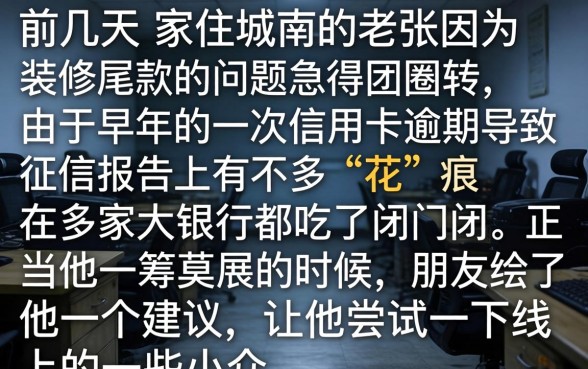 微信有什么好借钱的，鼎力推荐五个无视黑花能下款一万元口子