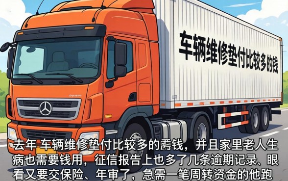 搞运输借款口子有吗，罗列5个黑征信也能贷款的网贷软件