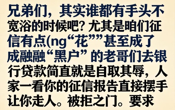 黑户秒批3万的口子，揭秘五个凭支付宝花呗贷款的app