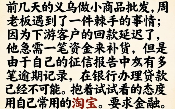 淘宝认证下款的口子，甄选5个黑户可快速办理小额贷款业务的平台